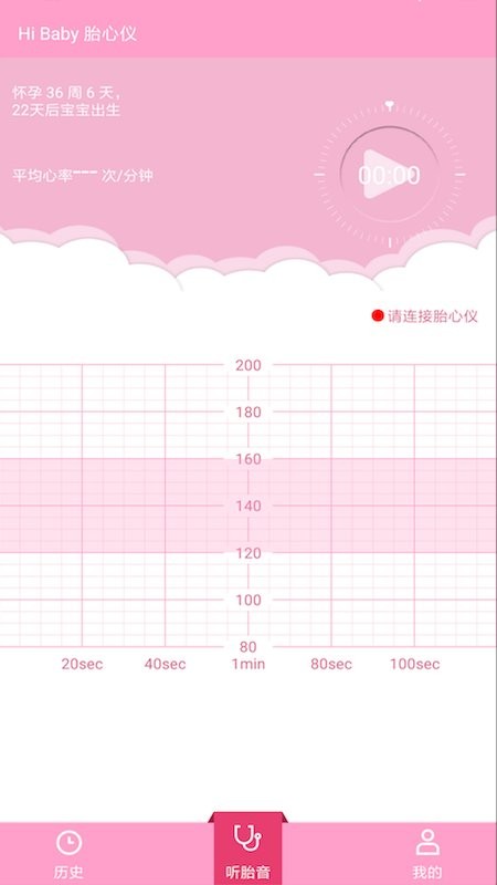 hibaby胎心仪安卓下载