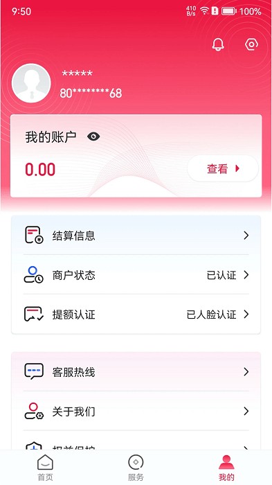 联动plusapp4