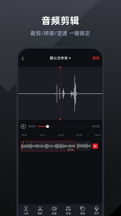 录音专家录音机软件