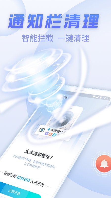 sd卡清理专家app4