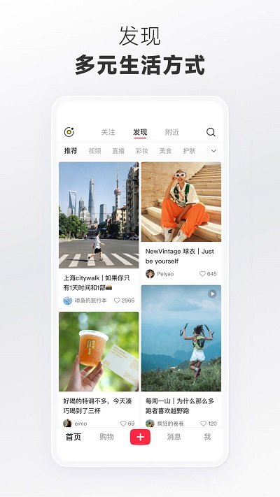 小红书电视版apk3