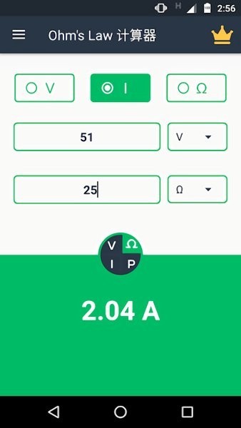 欧姆定律计算器app