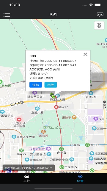 微车联app3