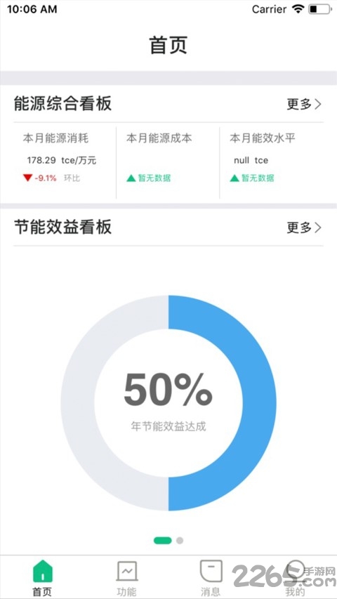 小博智造app3