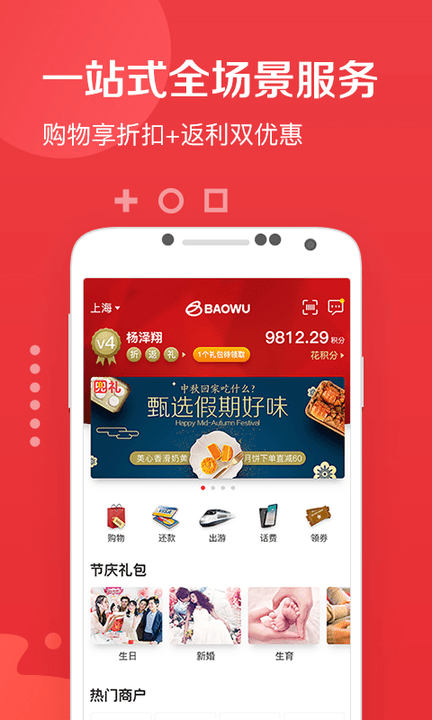 兜礼app