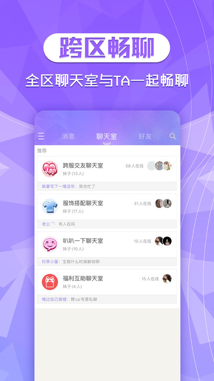 炫舞时代助手app(更名炫舞2助手)4