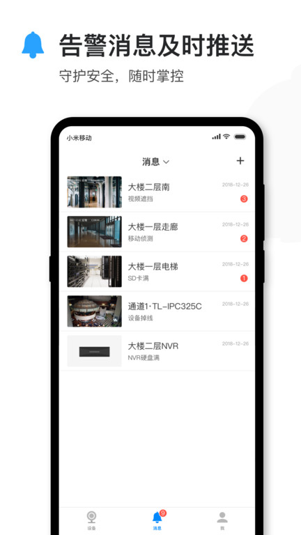 tplink路由器app下载最新版