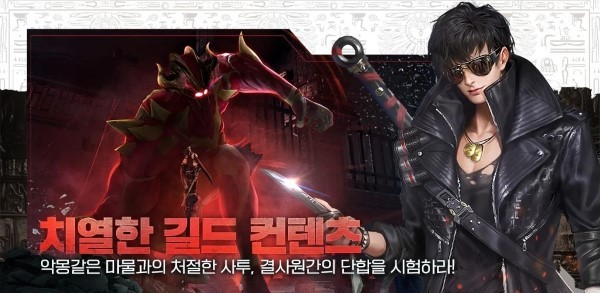 恶魔笔记2攻略传奇手游(데빌노트2: 레이더스 사가)4