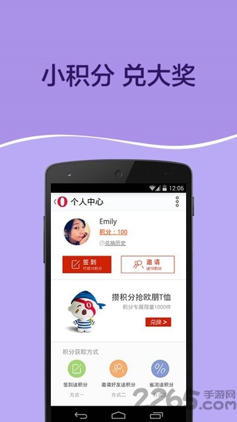 欧朋浏览器极速版(opera mini)3