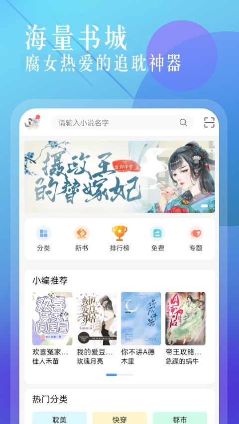 海棠书城app3