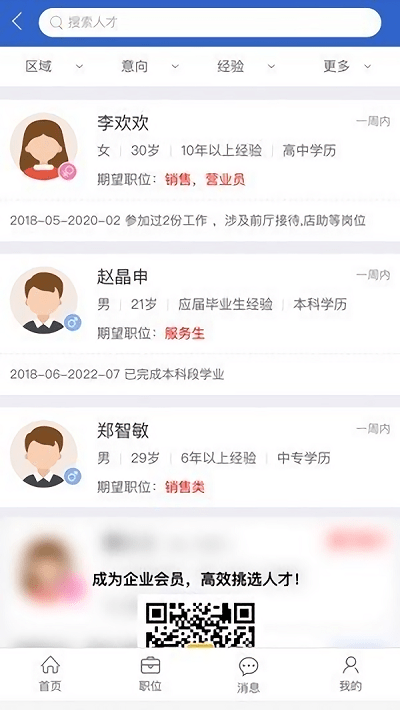 宜昌招聘网2024最新招聘