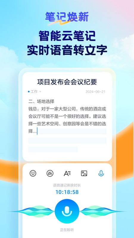 天翼云盘手机app