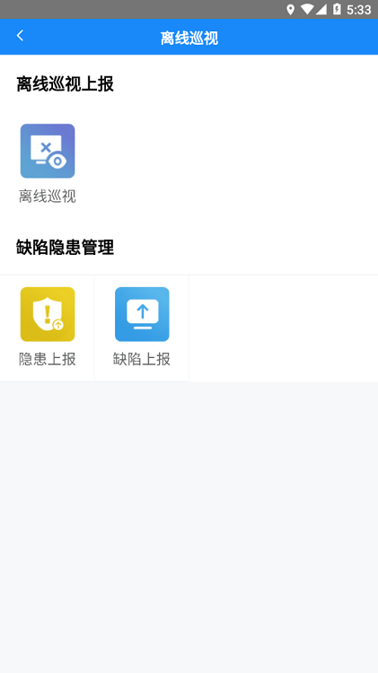 智慧输电app官方下载