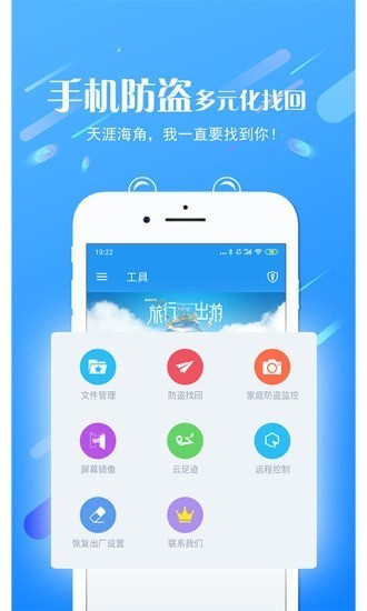 海豚控制端app