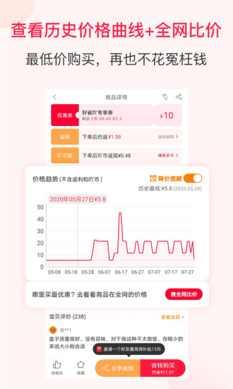 好省丫app