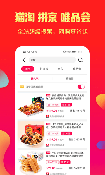 福利丢丢app4