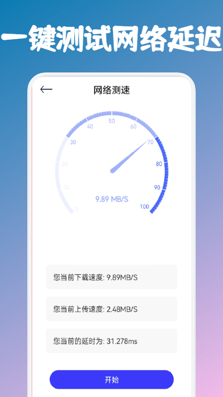 手机垃圾清理专家app3