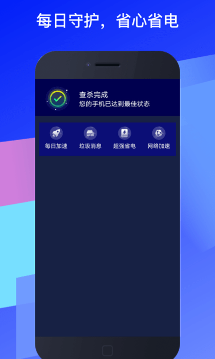 福乐wifi客户端3