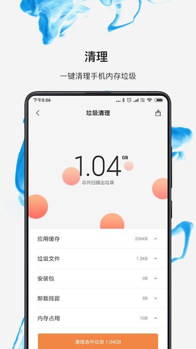 小米文件管理器app