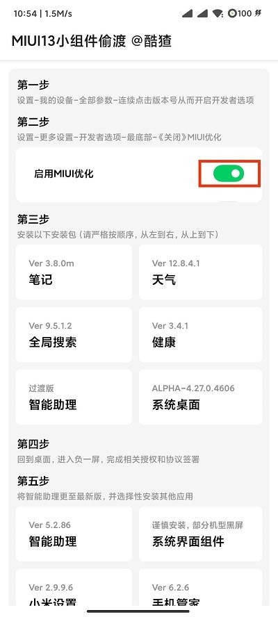 黑鲨刷机助手app下载