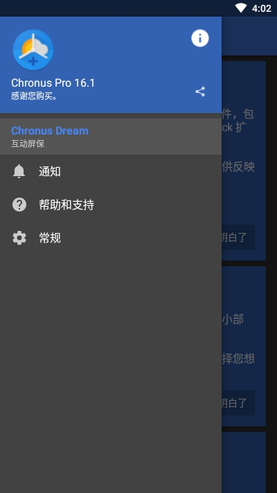 chronus时钟天气app