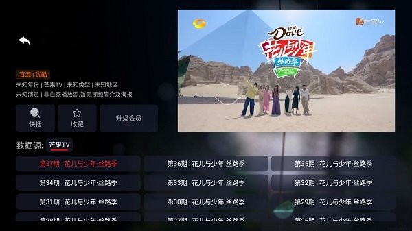 追剧tv免费版