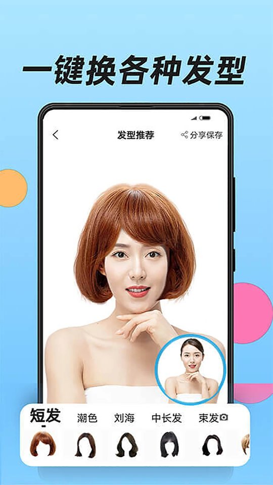 魔镜测脸型app