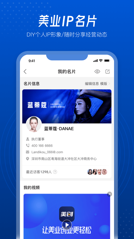 美创引擎app