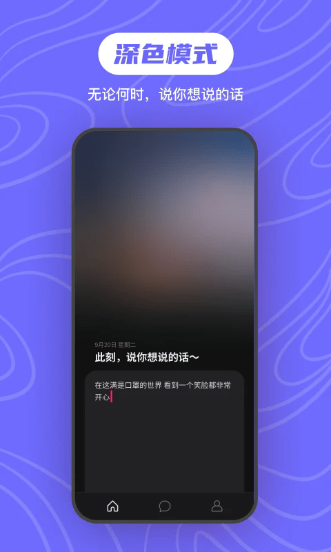 可话交友app