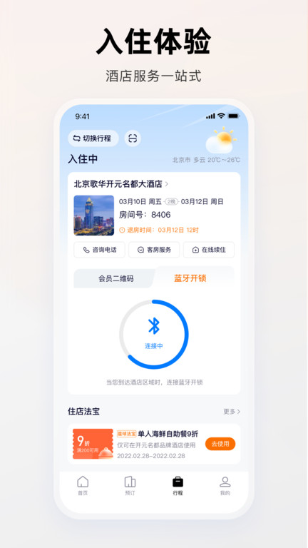 百达屋官方版app