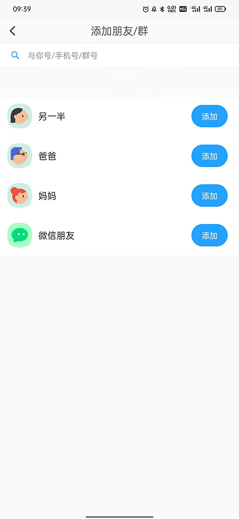 与你官方app下载安装2024