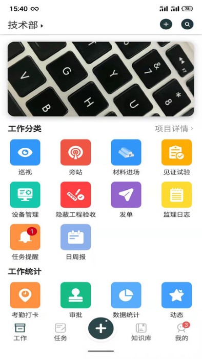 监理拍app3