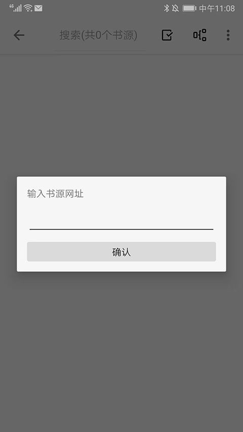 轻阅app添加书源怎么添加