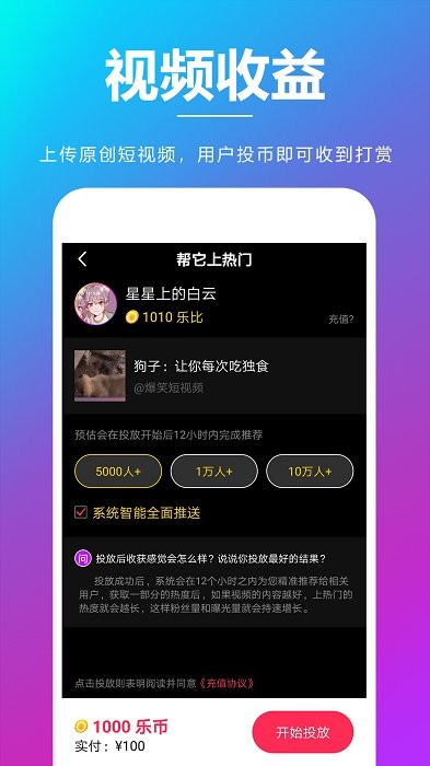 亦乐app3