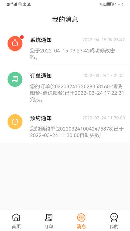 金慕美好生活服务平台app