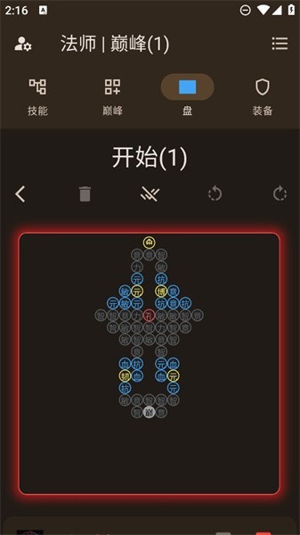 暗黑4模拟器 app