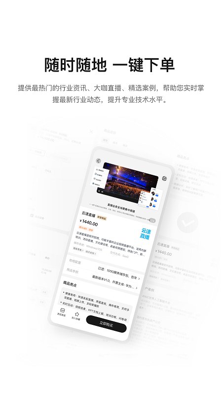 华为云云商店app4