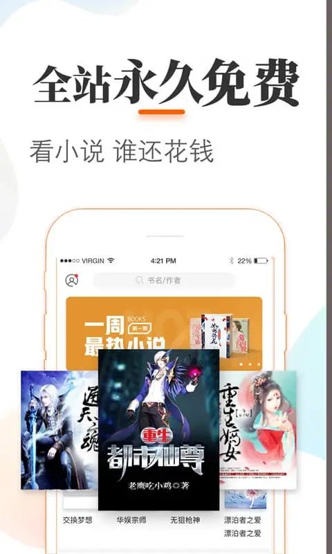 悠悠追书app4