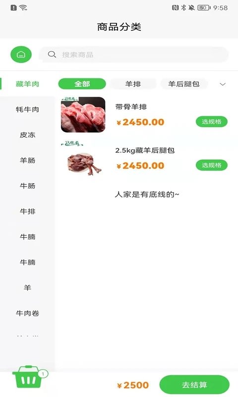 马佳肴app4