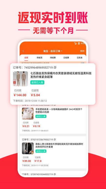 咿呀省钱app3