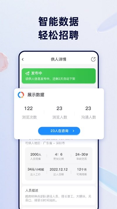 余时保中介版app4