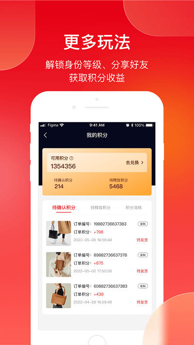 帝至商城app4