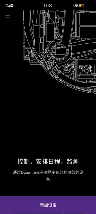 戴森dyson link软件连接设备教程