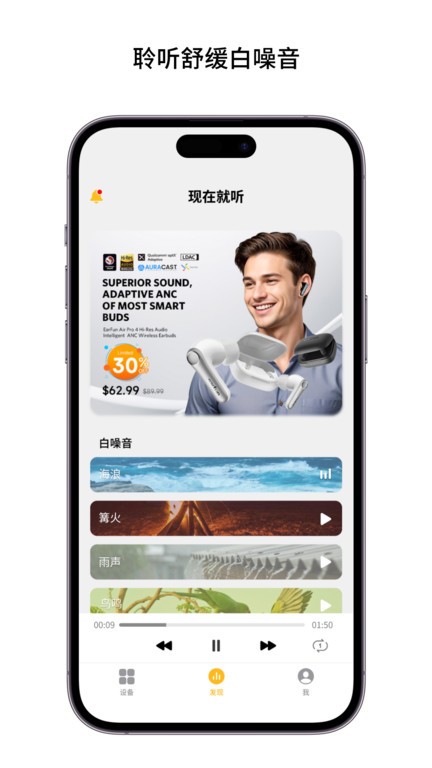 earfun丽耳耳机app