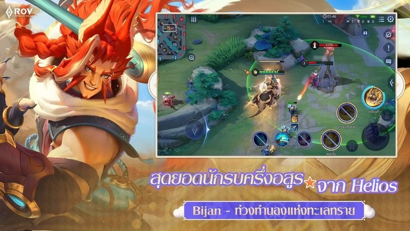 garena rov传说对决泰国服3