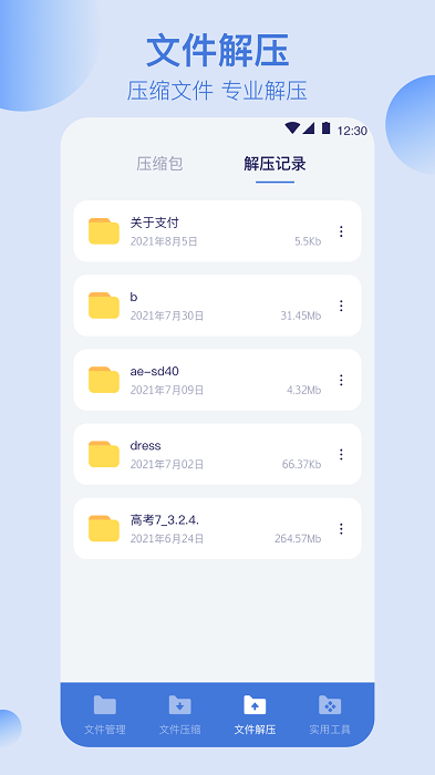 万能文件格式转换软件