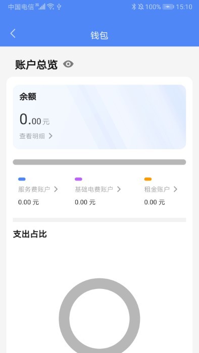 骐骥换电app