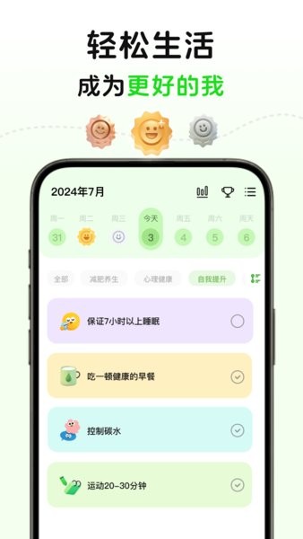 megrow定制提升计划app