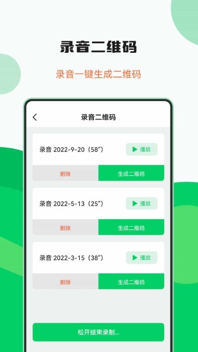 专业二维码制作器app