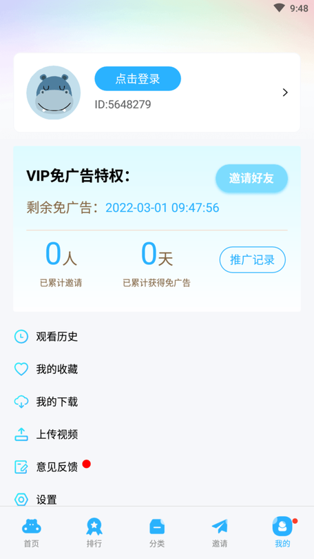 亿源影视tv软件3